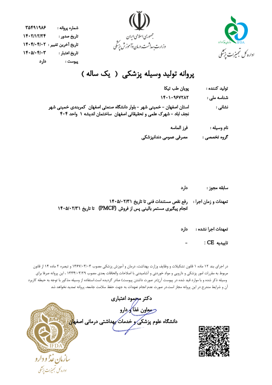 درباره ما